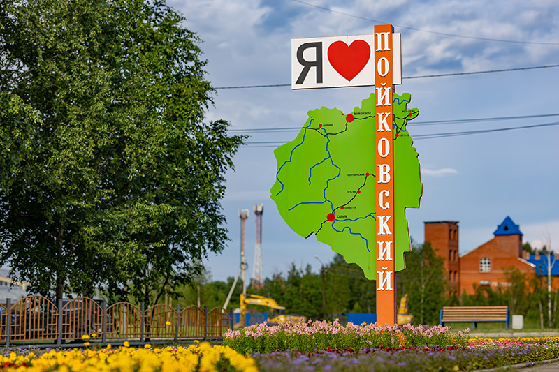 Городское поселение Пойковский.