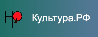 Культура РФ.