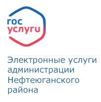 Госуслуги.