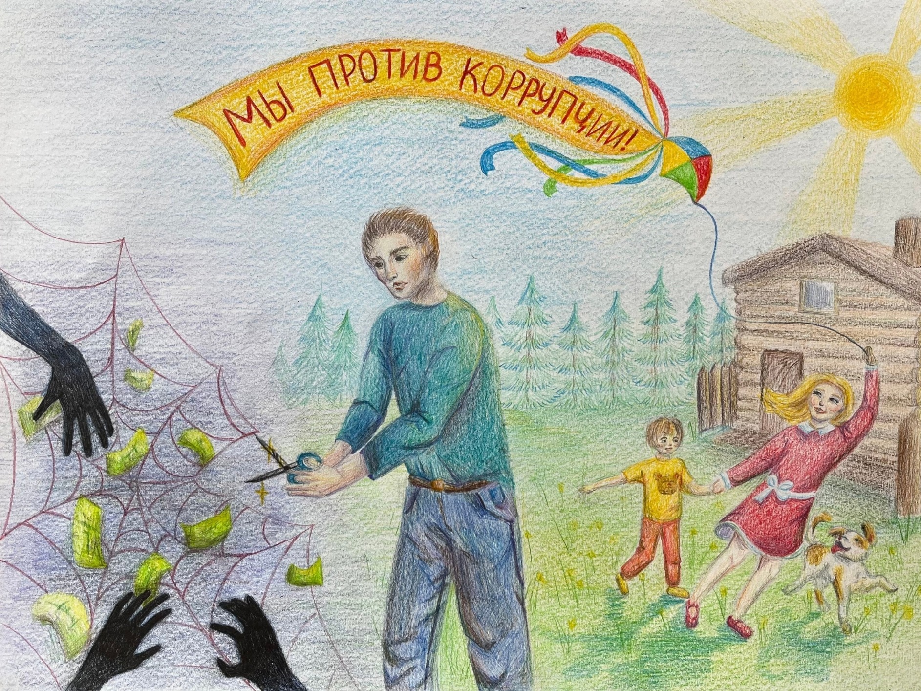 Вместе против коррупции!.