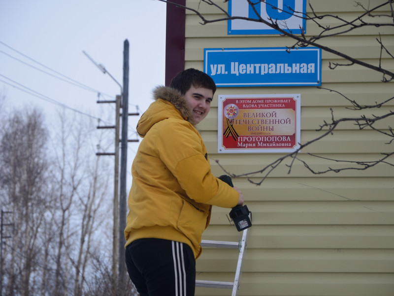 Именные таблички на дома ветеранов Великой Отечественной войны 30.04.2015.