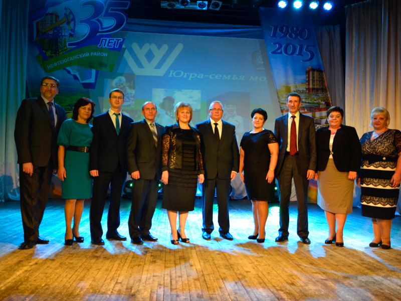 В поселке Пойковском состоялось торжественное собрание в честь 35-летия Нефтеюганского района 21.09.2015.