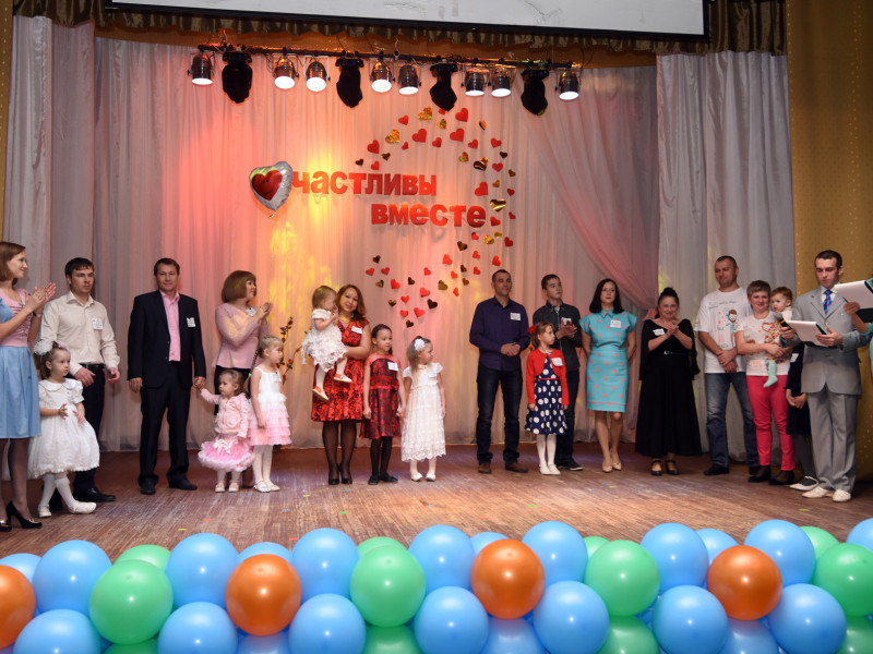 Районный фестиваль молодых семей Счастливы вместе 31.10.2016.